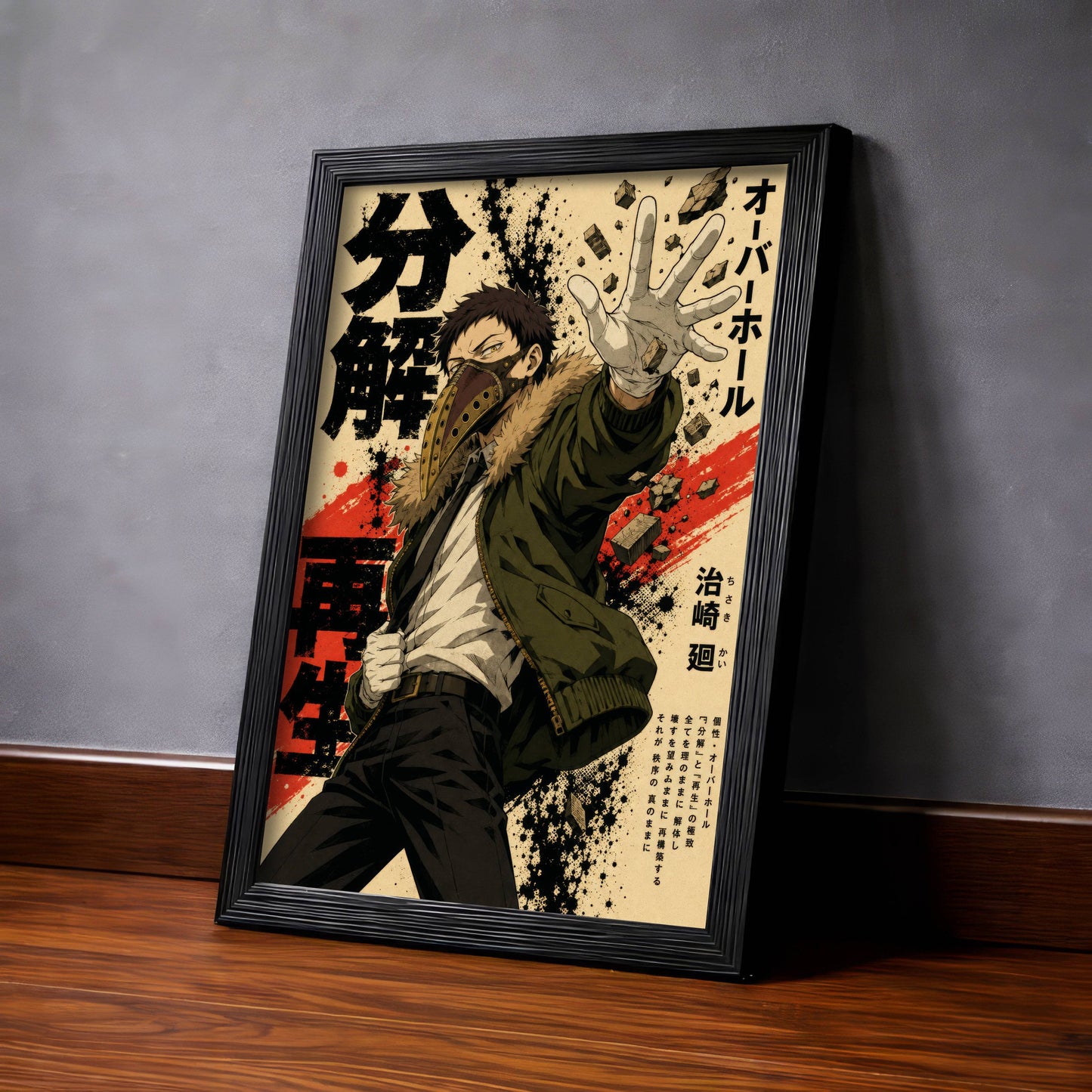 Overhaul Movie Poster