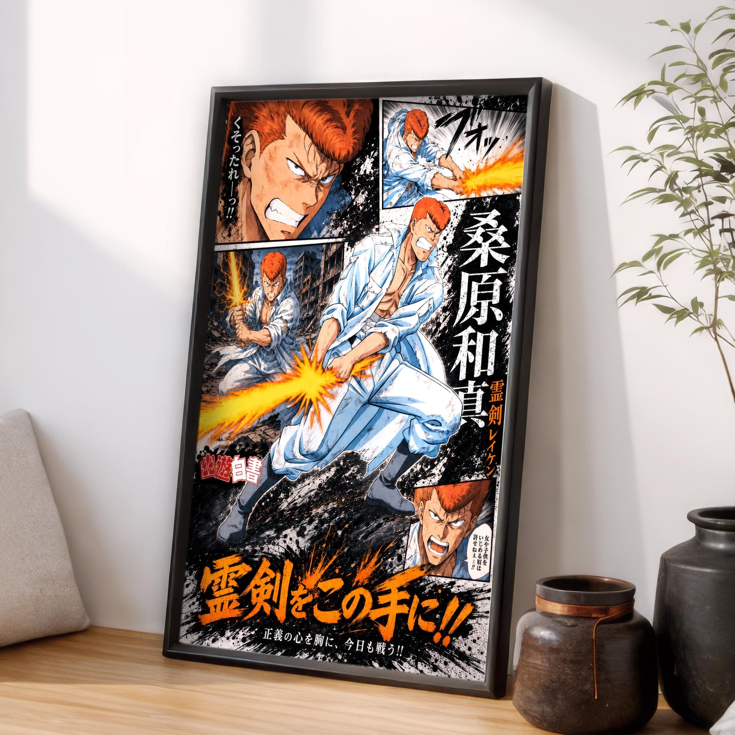 Kuwabara Spirit Sword