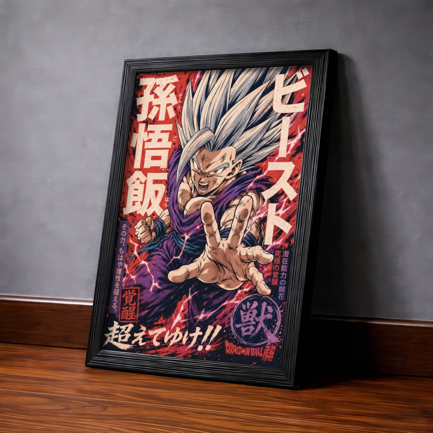 Beast Gohan