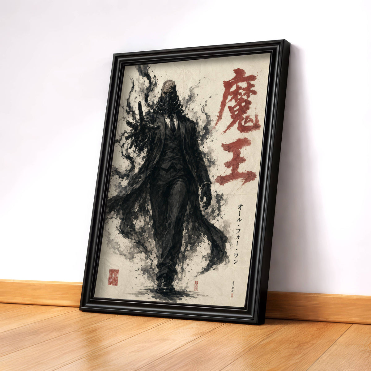 All For One Sumi-e
