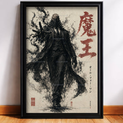 All For One Sumi-e