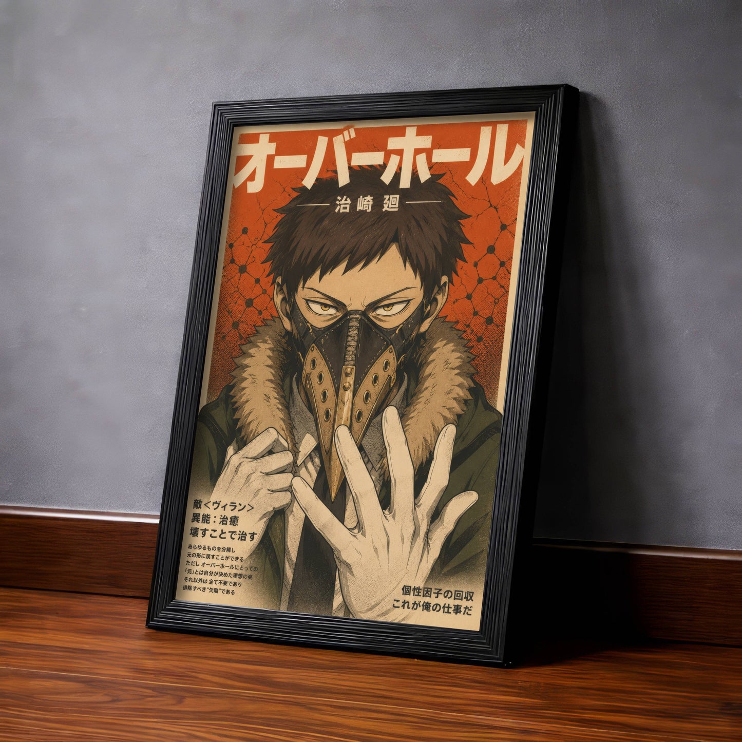 Vintage Overhaul Poster