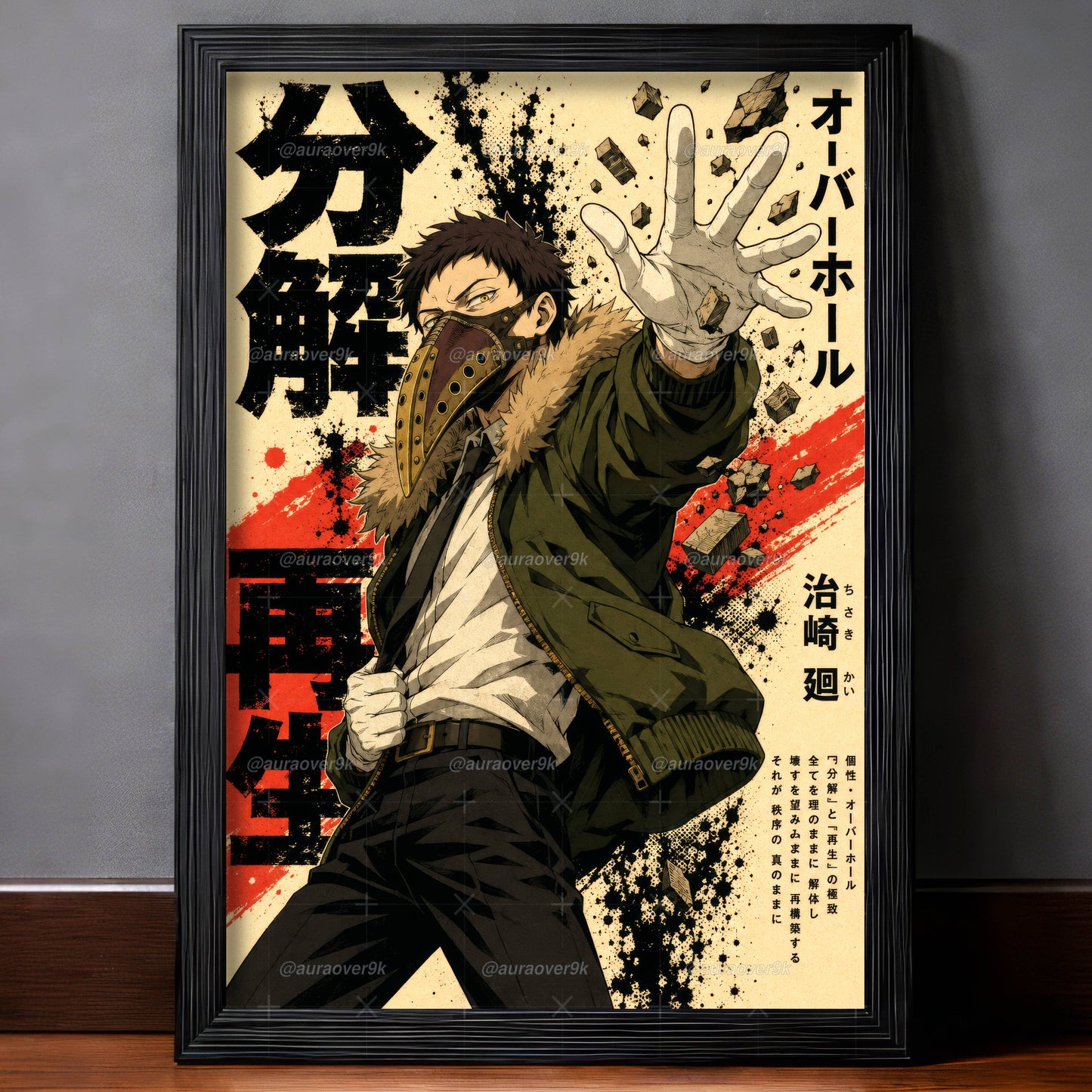 Overhaul Movie Poster
