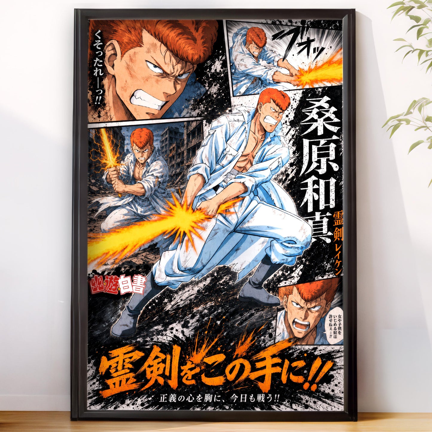 Kuwabara Spirit Sword