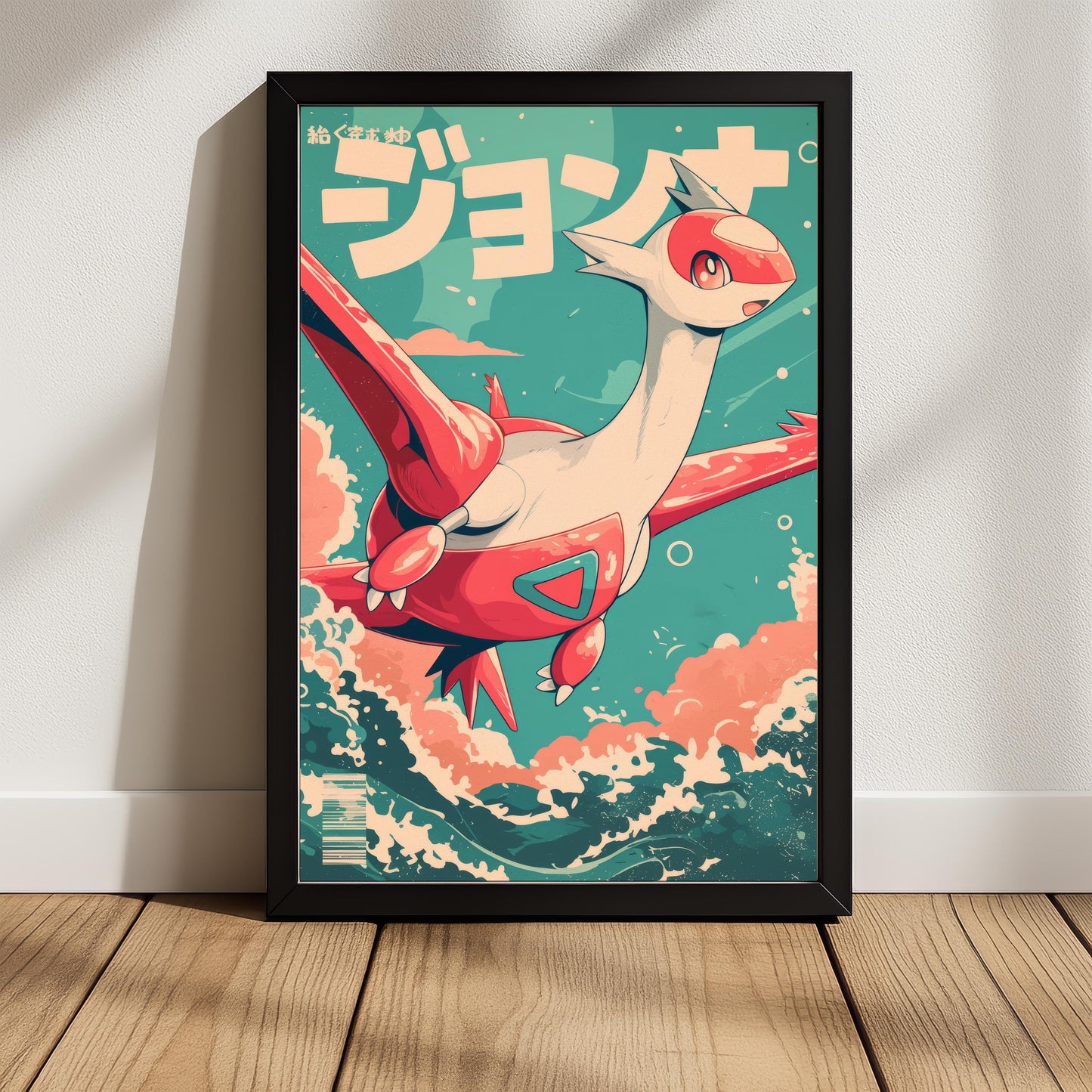 Latias Wind Breaker