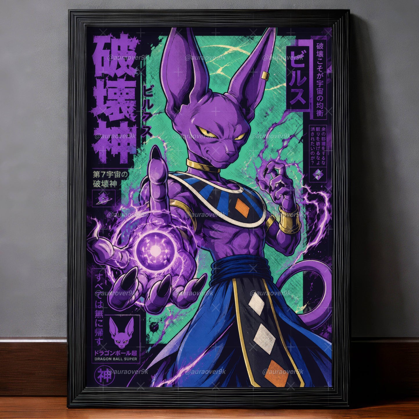 Beerus