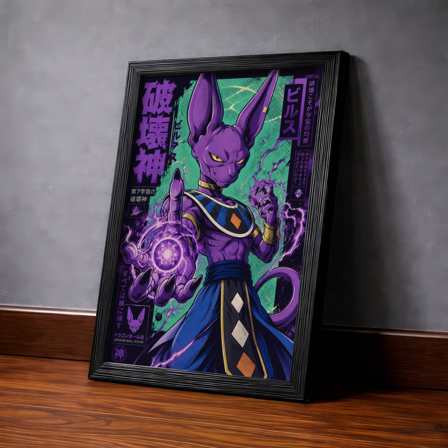Beerus