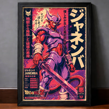 Janemba