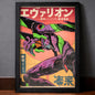 Eva Unit 01 Sunset Battle